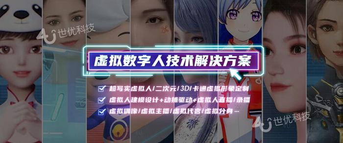 數字人引領文旅新生態 城市虛擬代言人驅動產業升級與內容創新